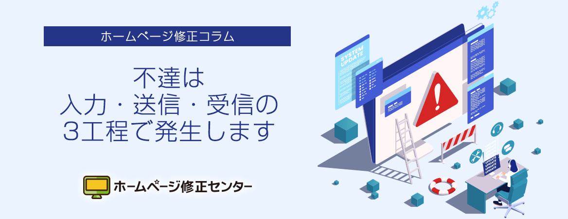 お問い合わせフォームが届かない原因と今すぐできるCHECK10項目