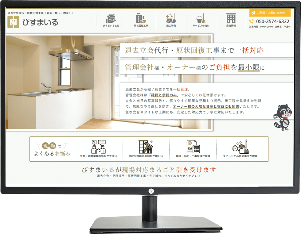 びすまいる